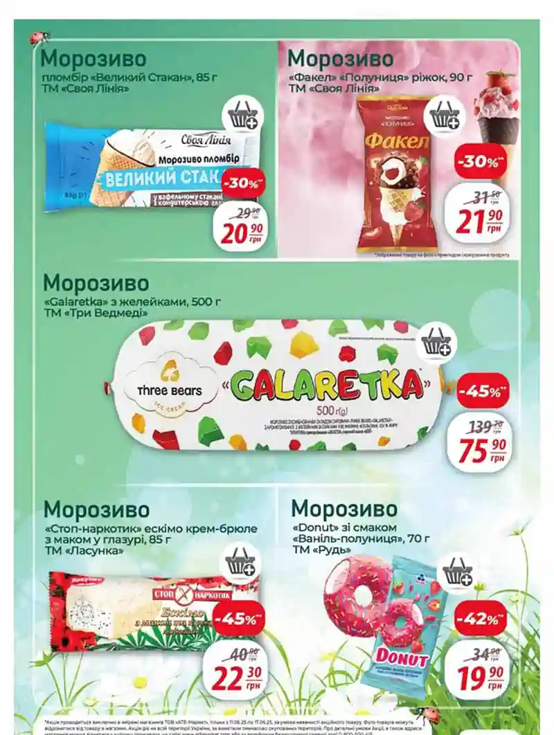 атб юа
