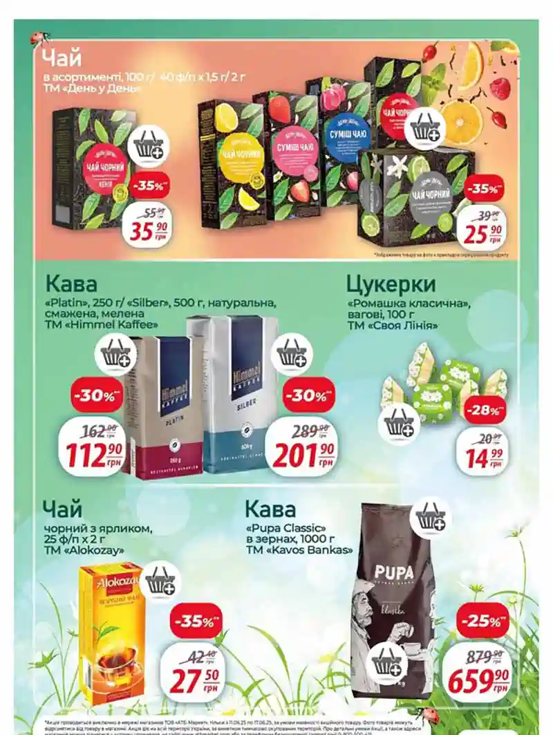 атб юа