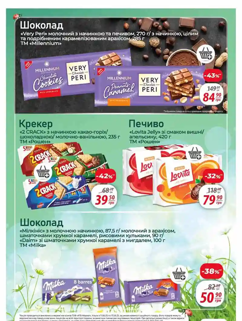 атб юа