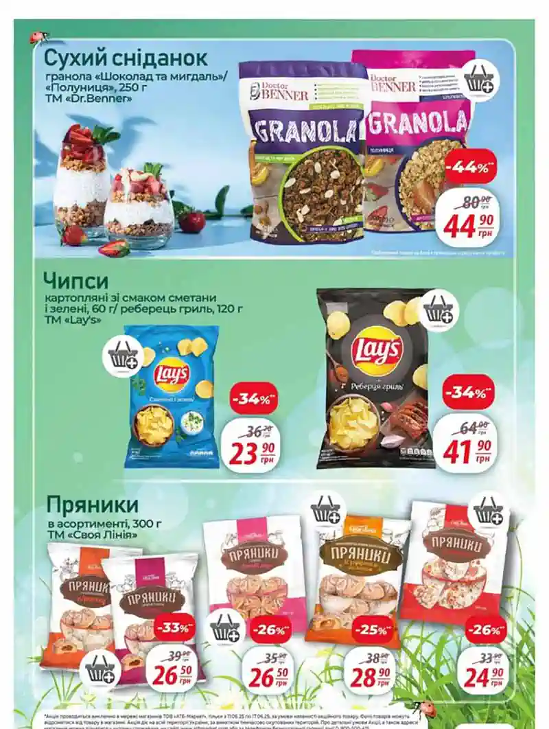 атб юа