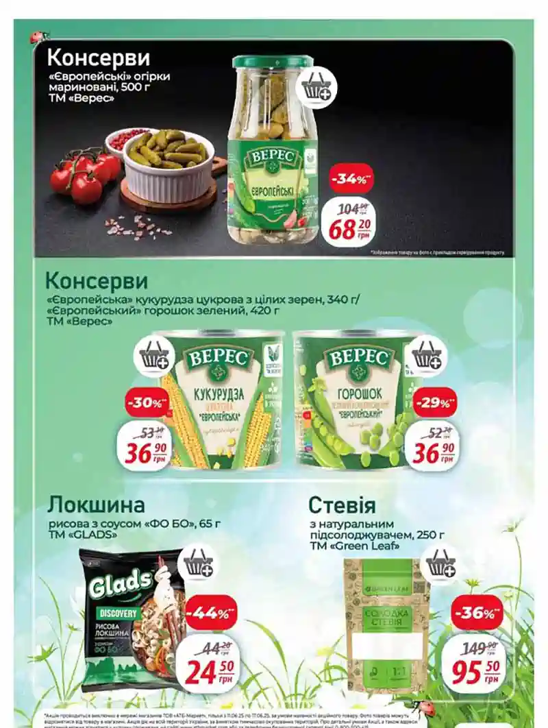 атб юа