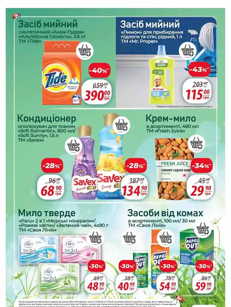 атб юа