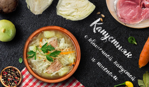 Украинский суп Капустняк с пшеном квашеной капустой