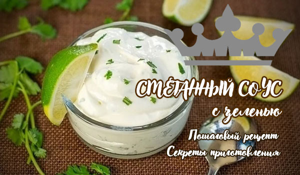 соусница лимон