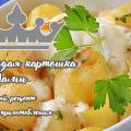 Молодая картошка с грибами и укропом